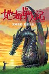 [地海传说][2006][日语中字][1080P蓝光原盘REMUX][20G]
