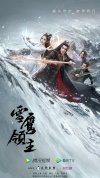 X 雪鹰领主（2023）古装 奇幻（全40集）