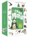 《小亮老师的博物课》[全6册]