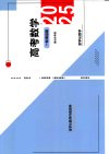 凉学长《2025高考二轮复习·数学高分千题册 (讲义+视频) 》