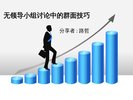 2025最新HR面谈技巧+求职面试指南，实用话术模板合集
