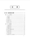 《中国象棋棋谱大全》463册 象棋实战对局 提高棋力[pdf]
