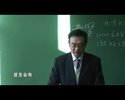 北京大学《风水学》,于希贤教授全7讲精华版