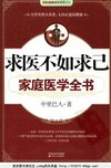 《人性的弱点》如何赢得友谊并影响他人 出版史上的奇迹之书[pdf