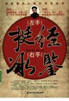 左手挺经  右手冰鉴_12477724_曾国藩原著_2010.03