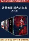 《世界名著套装合集图书2000+本》[pdf]