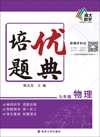 385本奥数竞赛类教辅汇总