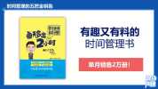 时间管理的5把金钥匙