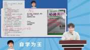 杨自豪高效学习课程合集